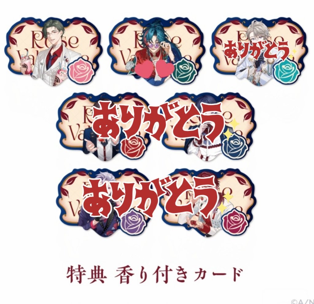njsk___003's tweet photo. 【仮約束 交換】にじさんじ Rose Valentine ランダムチェキ風カード OS特典

求:♡のある方
譲:その他の方

OSにて25点購入予定
郵送のみ
同種同士の交換優先
特典の交換も合わせて可
お返事にお時間頂く場合がございます https://t.co/JOGf4uY5hs