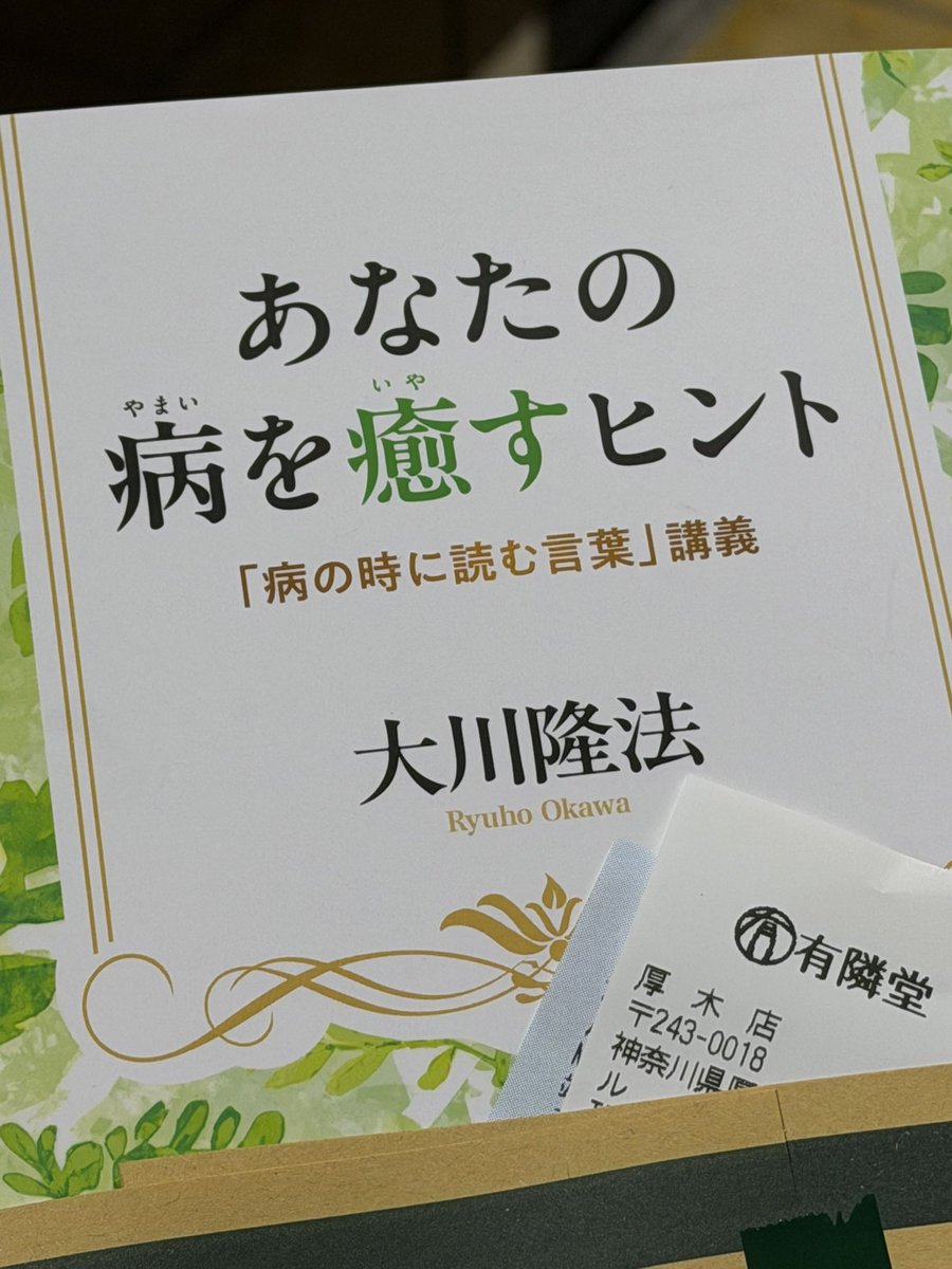 とりあえず2回読みました٩(๑❛ᴗ❛๑)۶

もう少し深めたいです🍊