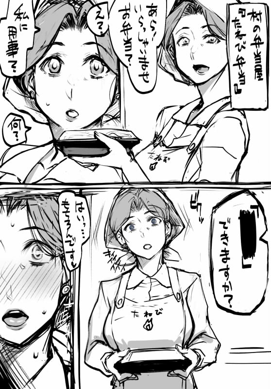 その村の「ある言葉」は何処ででも通用する。 