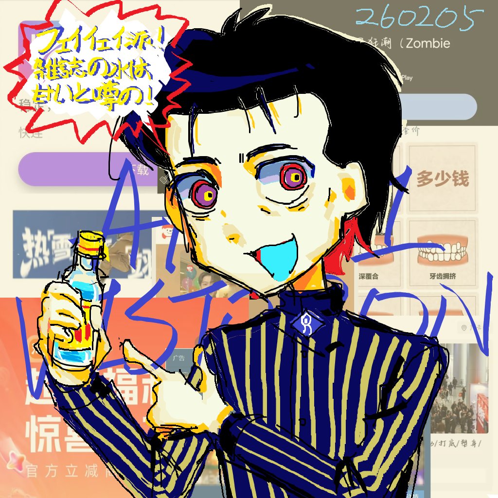 anti) vistoron hirasawa