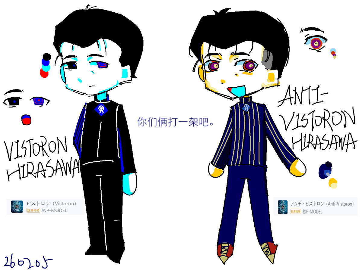 anti) vistoron hirasawa