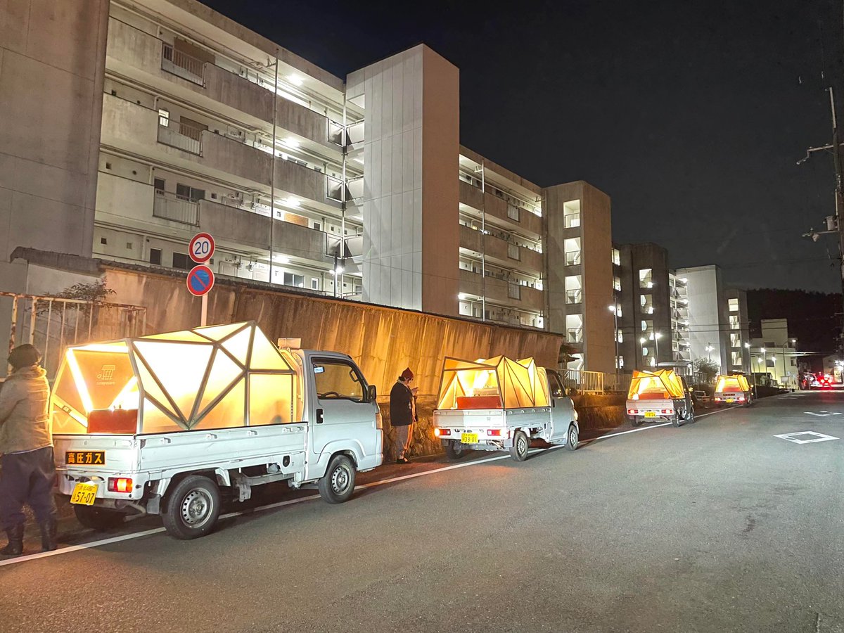 ＼＼\\集結 //／／