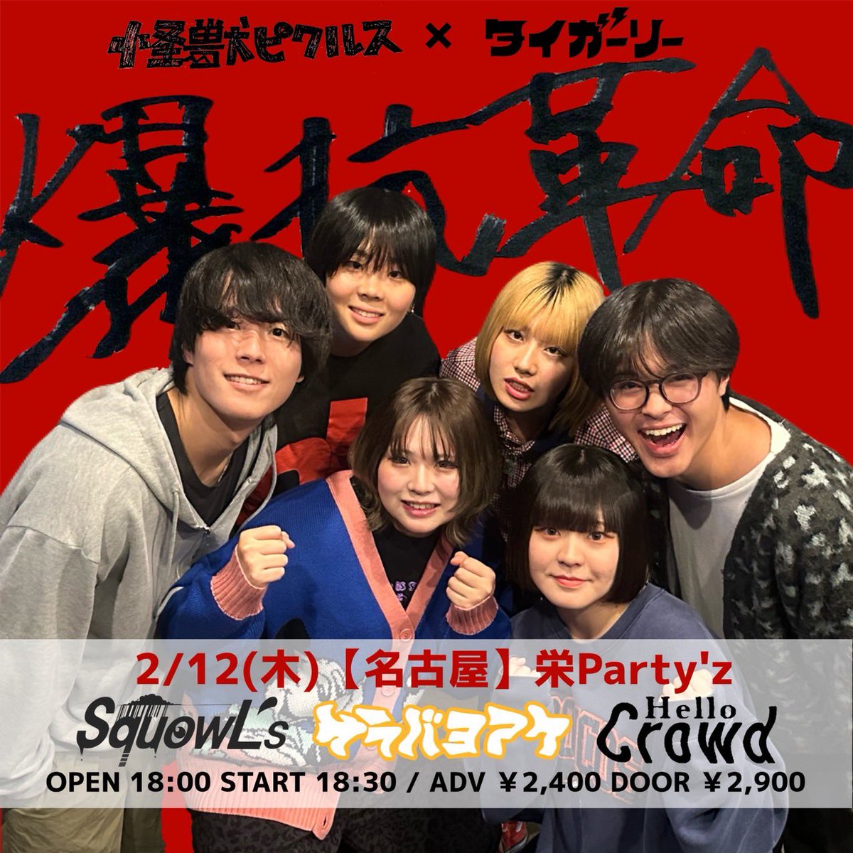 怪獣ピクルス (@kaijupickles_) / Posts / X