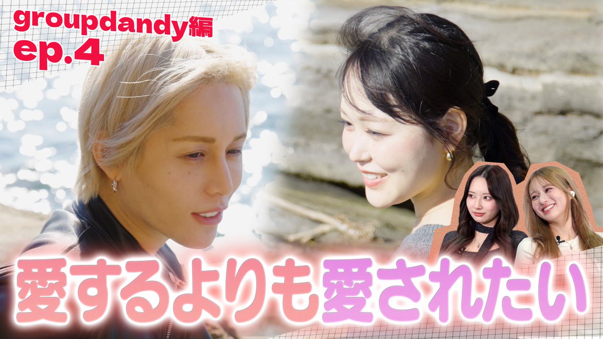 【 ✨お知らせ✨ 】

ホストの恋愛リアリティショー「ホス恋<a href="/hoskoich/">ホス恋</a> 」
第4話配信中です！🔥
L2からは御子柴 奏太（＠mikosiba_kanata）が出演しています！

フルはこちらから↓✔️
youtu.be/ad_V4qMP090?si…