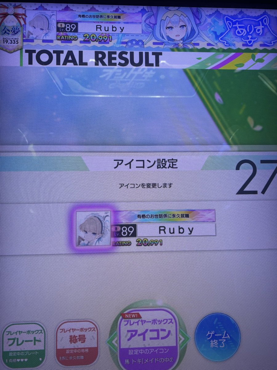96曲やって疲れ、また後日21行くｿﾞｯ