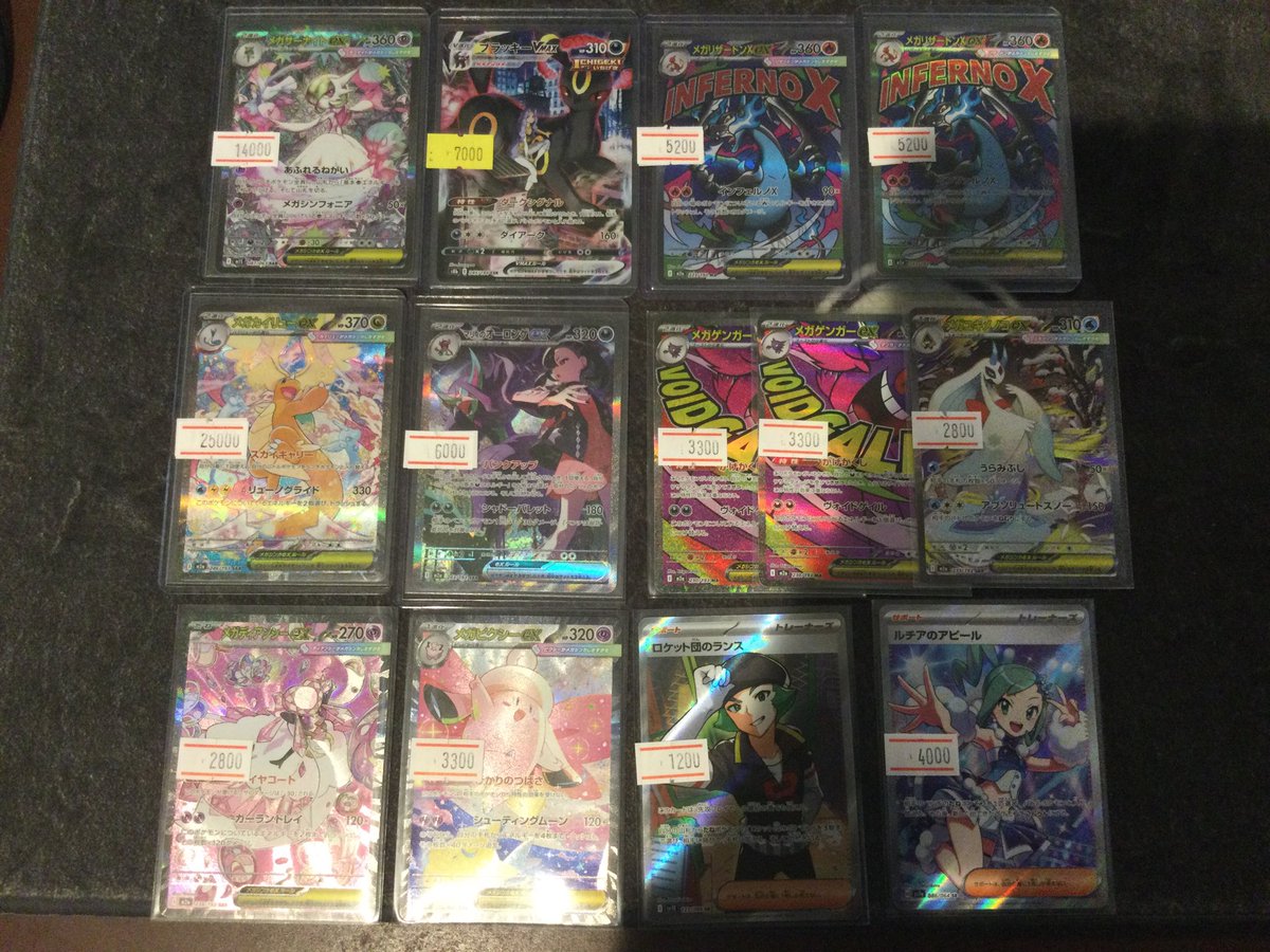🔥🔥🔥入荷情報🔥🔥🔥 メガのハイレア大集合！！ ハイレア買取させて