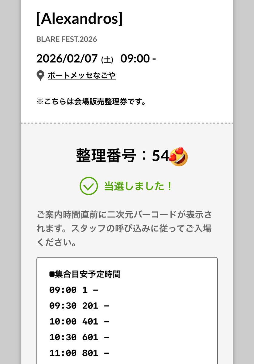 mr_rookman's tweet photo. ブレア行く方〜

ドロスの限定T代行するので
ワンオクの限定T代行してくださる方
いませんか？？

ドロス整番540番代です！

#BLAREFEST2026 
#Alexandros https://t.co/3ZgAN8RfTs