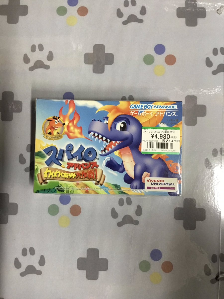 本日もお買い取りありがとうございます😆 GBA 『スパイロアドバンス