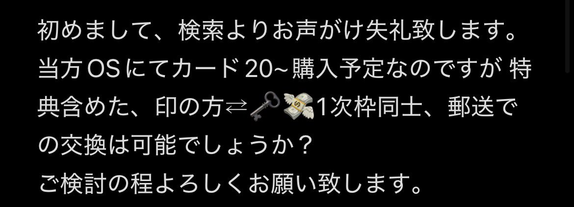 M@取引垢 tweet media