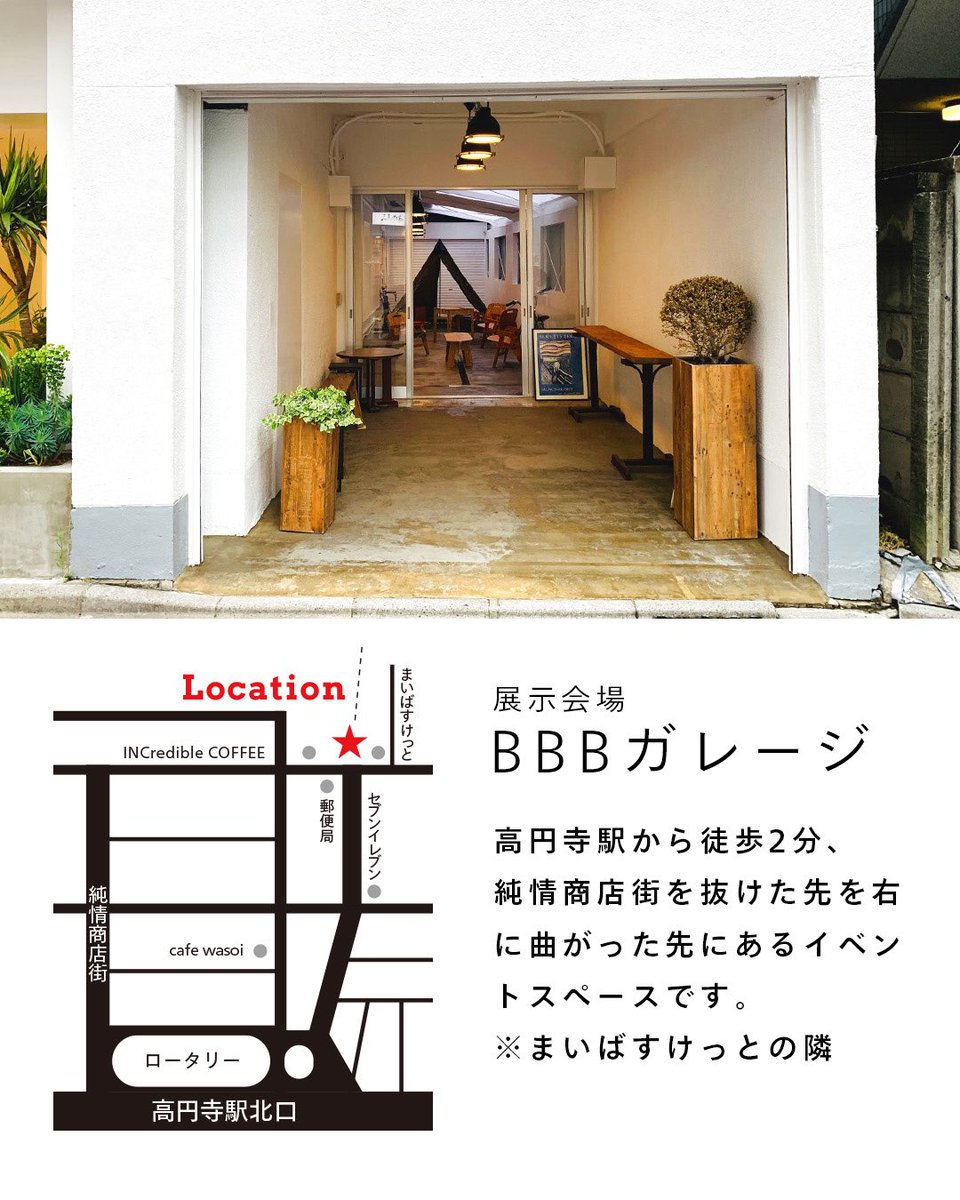nanri_omoime's tweet photo. ===========================
✨個展のお知らせ✨
===========================
4月に高円寺のBBBガレージにて
個展を行います。
テーマは「MIRROR」。
4/16(木)〜4/19(日)の4日間、
展示・販売予定です。
会期中は在廊しております。
是非ふらっと遊びに来てください☺️ https://t.co/s9wYhXXd4v