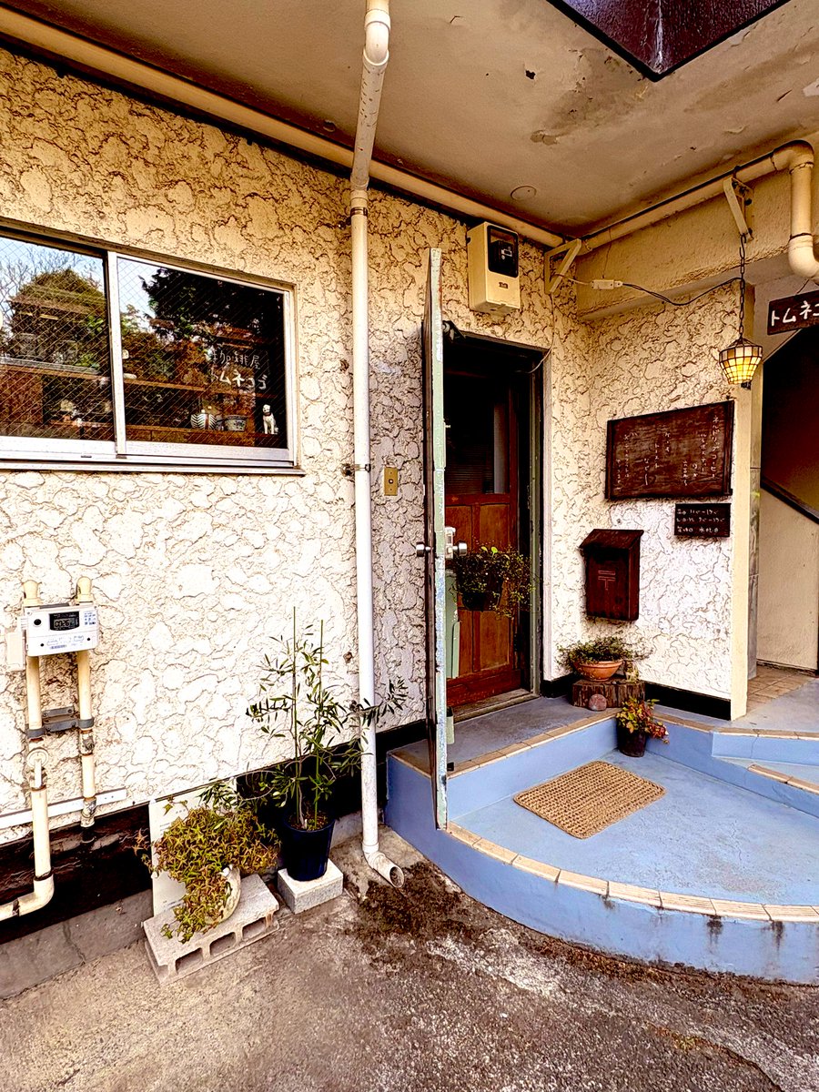 「井の頭公園の横にある珈琲屋トムネコゴさんに初めて行きました!マンションの一室。一」|猫又ヨオスケ＠シン・アンダーワールド連載中のイラスト