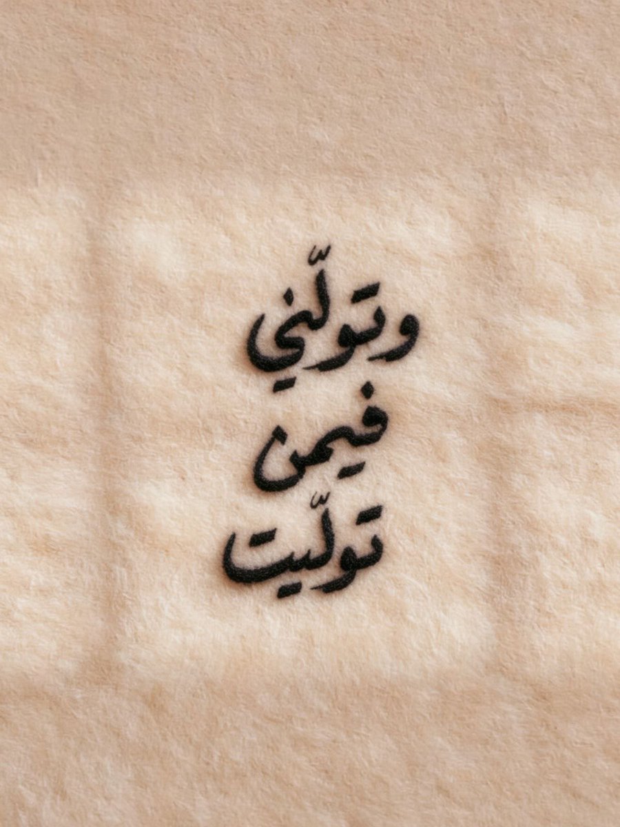 المرض تذكير بصحتنا التي نغفل عنها، وتجديد لشكرنا الذي ننساه.

في الألم تُكشف لنا نعمٌ 
كنا عنها غافلين، وتُفتح لنا أبواب الدعاء التي أغلقتها الغفلة.

اللهم لا تشغل قلوبنا بمرض إلا جعلته سببا لقربك، ولا بابتلاء إلا جعلته طريقاً لرضاك.

#آمين