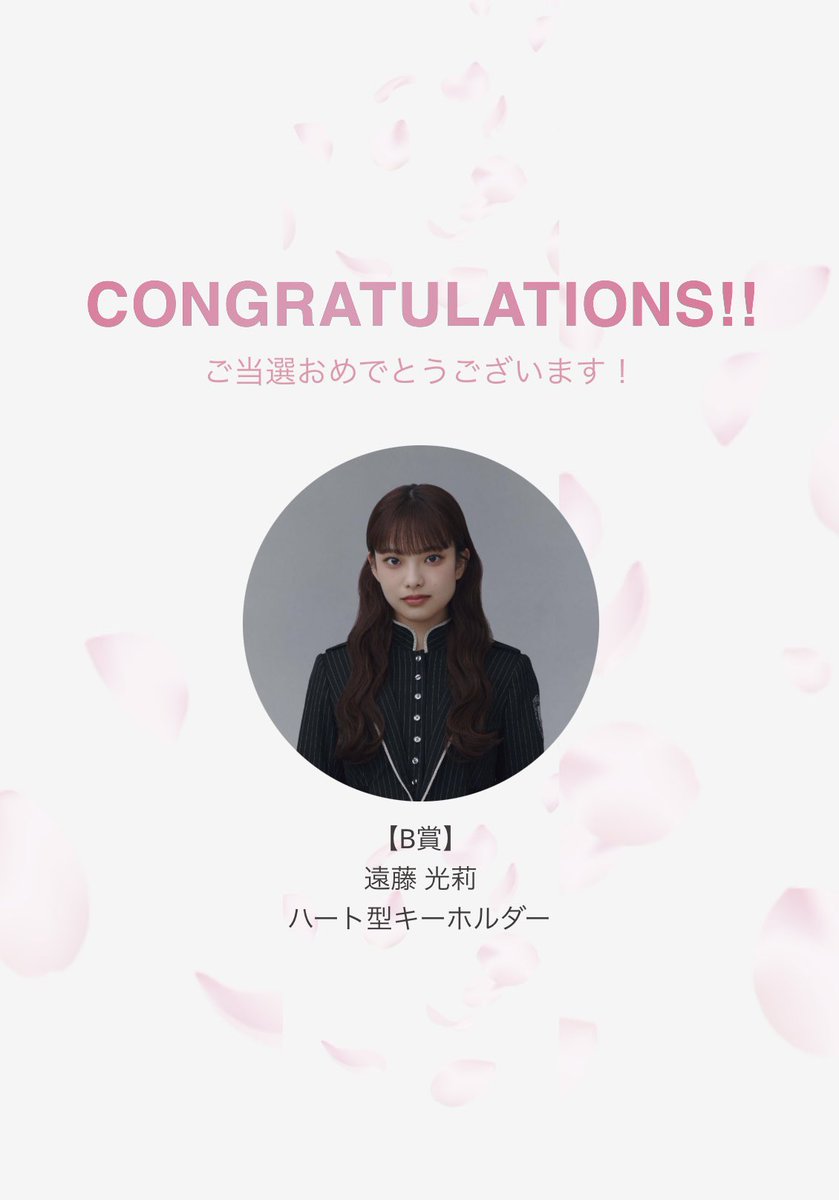 xiaolinhui67811's tweet photo. は、初めて当たった…😭
ありがとうございます!!!!🦋✨️
#遠藤光莉
#サクコレ https://t.co/oUZVPNVW0w