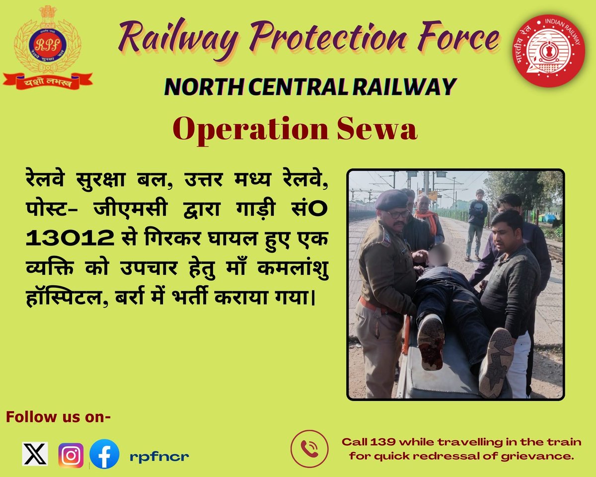 #OperationSeva <a href="/RPF_INDIA/">RPF INDIA</a>