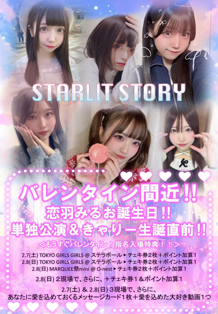 ❤️‍🔥土日ライブ予定❤️‍🔥】 とっても会いたい3本ライブ