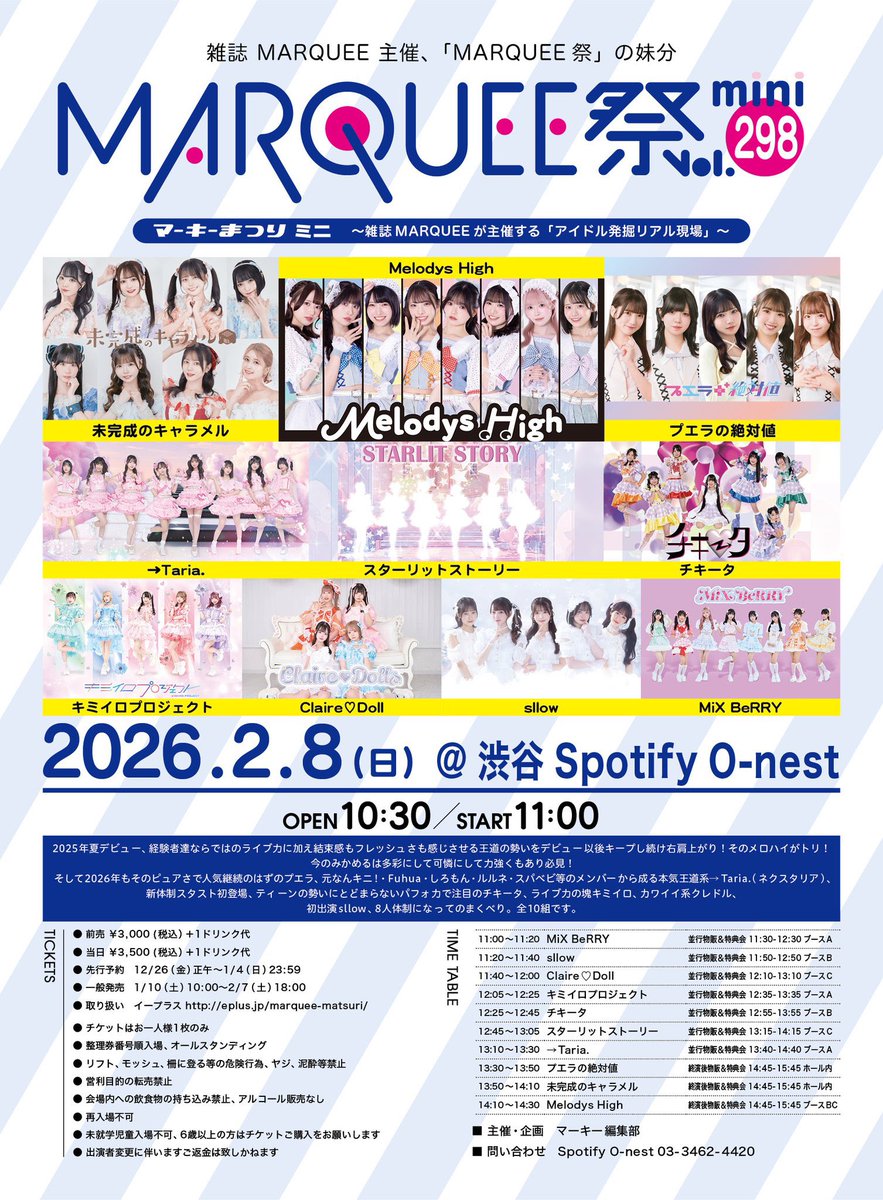 ❤️‍🔥土日ライブ予定❤️‍🔥】 とっても会いたい3本ライブ