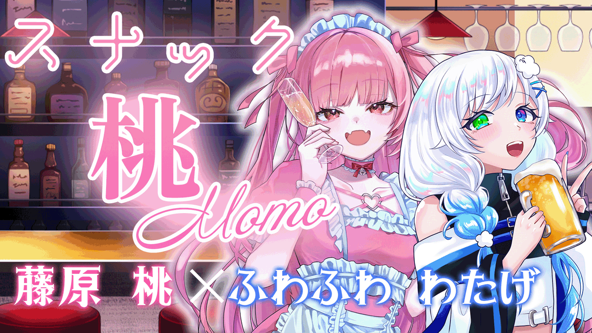 桃ちゃん様 お知らせ】 明日の21時〜桃ちゃんとのコラボですが桃ちゃんが体調が