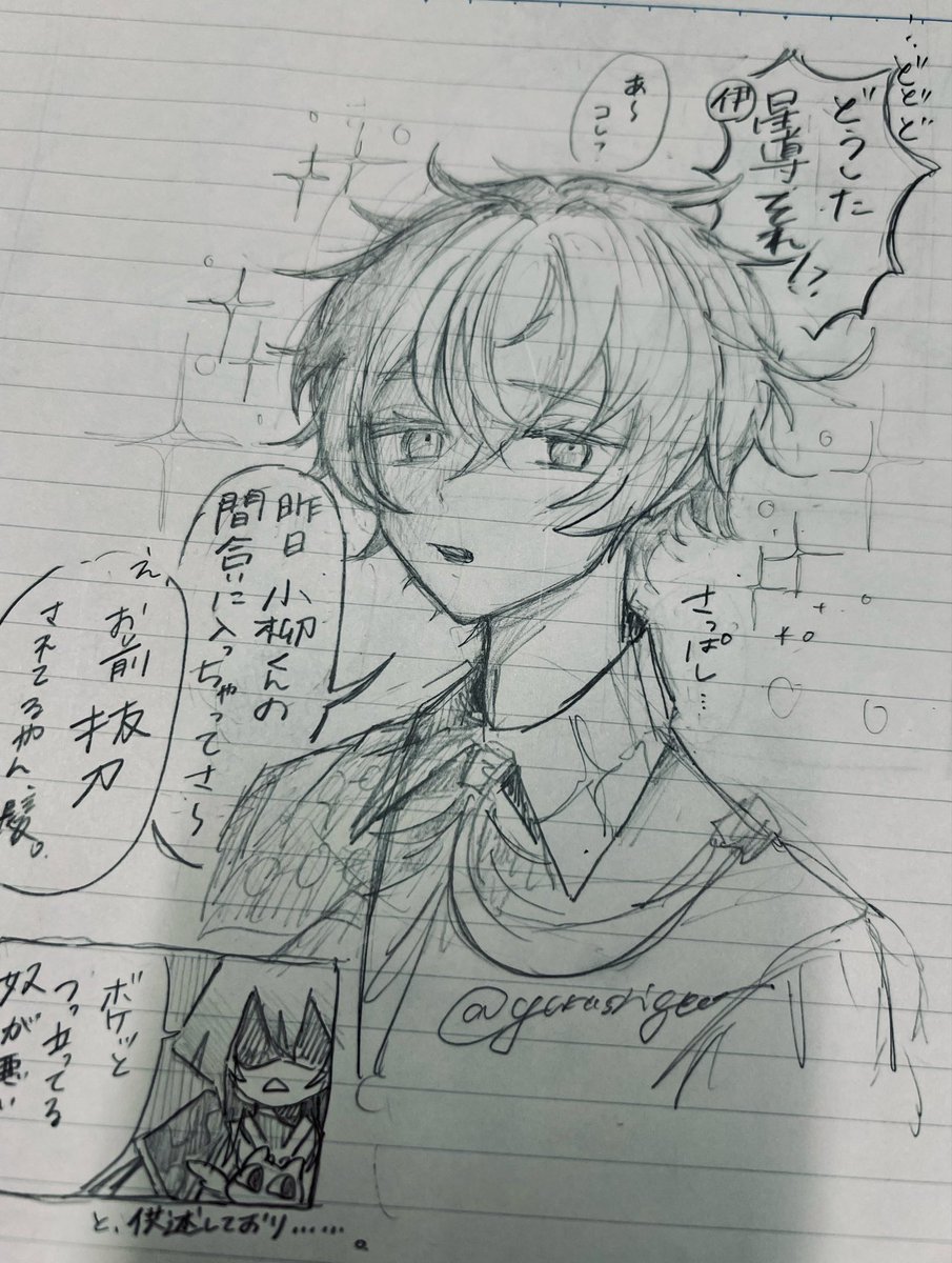 くだらぬ落書き達 ⚠︎捏造 
