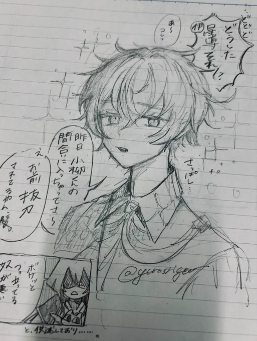 くだらぬ落書き達 ⚠︎捏造 