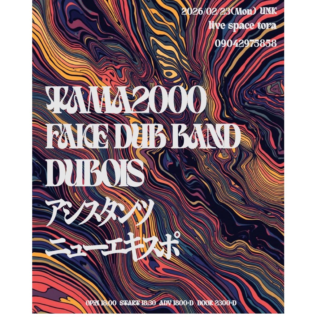 2月

6日(金) 神戸D×Q
15日(日)堺ファンダンゴ
20日(金)戦国大統領
23日(月)尼崎Tora

2月は逃げる。
走っていきます。