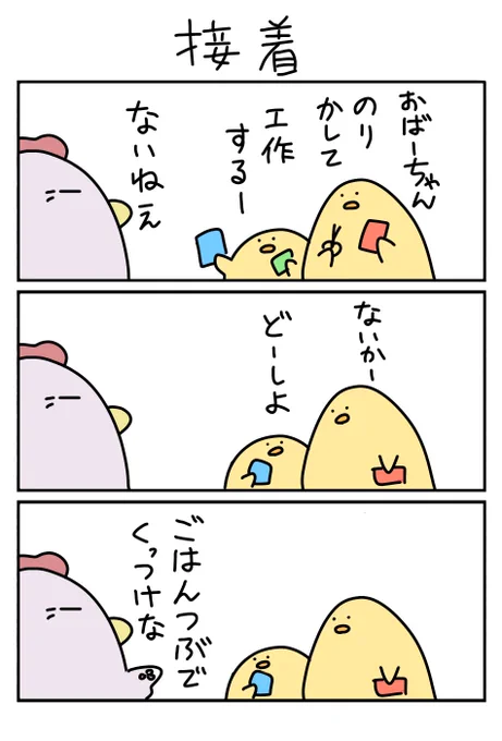 昭和の解決策 