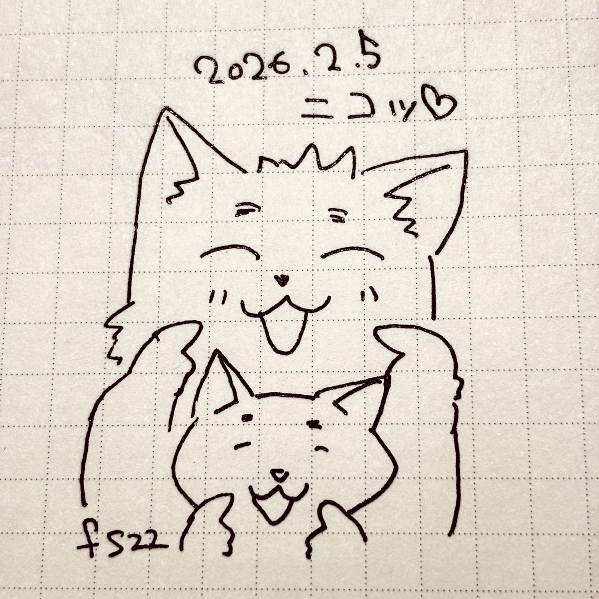 今日は笑顔の日だそうです。