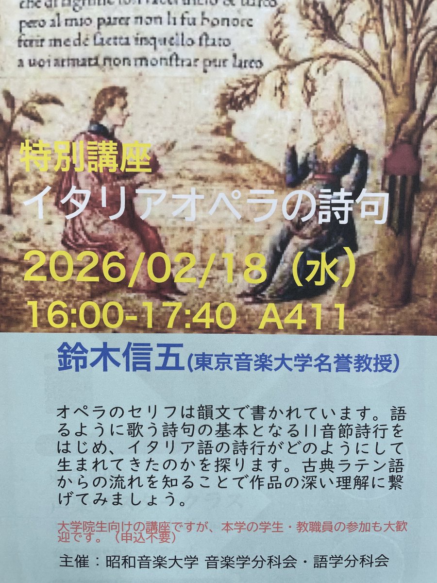 歌詞と音楽の関係を分析する前に