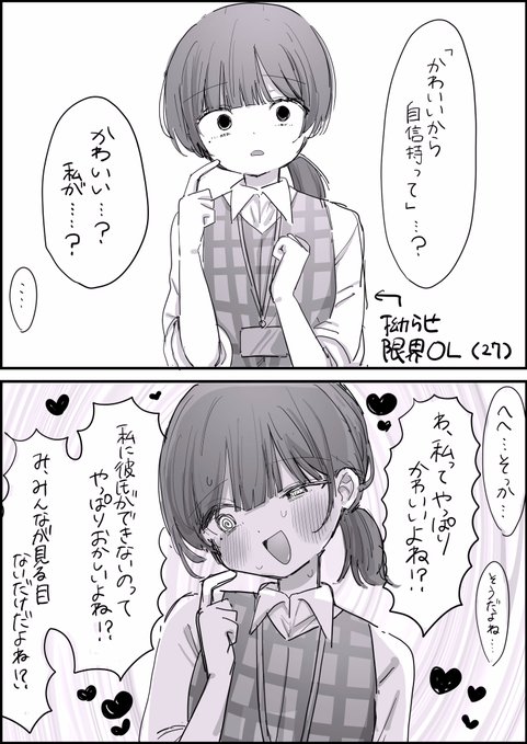 可愛いを言われ慣れてこなかった子にたくさん可愛い可愛い言って調子乗らせたい 