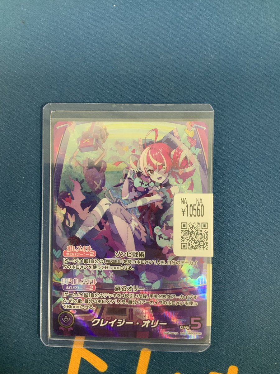 ℹ️ホロカ入荷情報ℹ️ クレイジー・オリーOUR 入荷しました✨✨ 是非