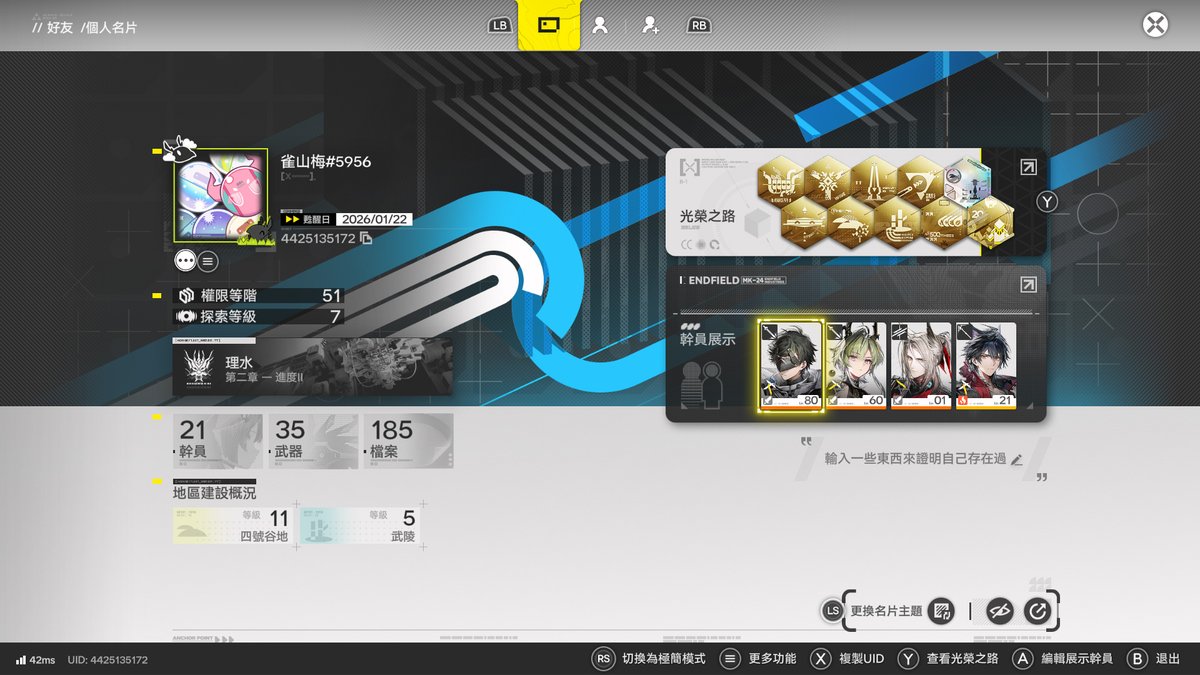 友可++
自選換了駿衛  快樂男團
之後就等阿達希爾了(不