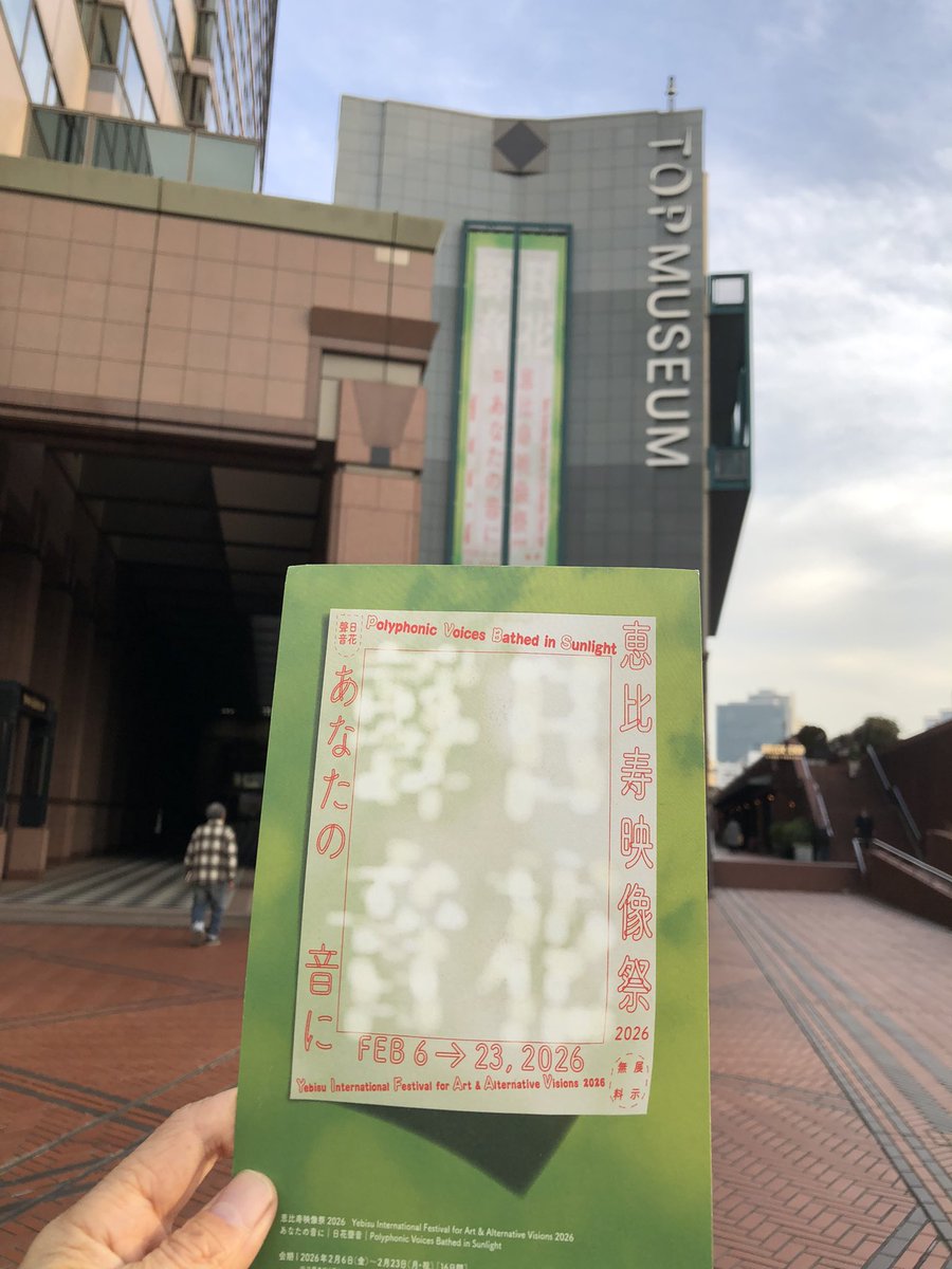 itosaki4's tweet photo. 恵比寿国際映画祭のオープニングイベントに顔を出しましたが、演劇『ゴツプロ！×峸劇場 共同制作《敬啓者》（拝啓）』がとにかく素晴らしかったです。あと、大木裕之さんが映像の中ではお元気そうで、早くに亡くなられて残念です。 https://t.co/dgAbs1SOpg
