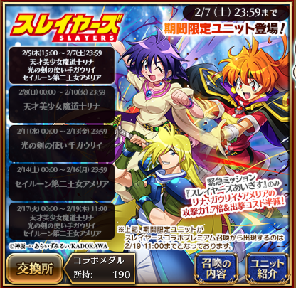 10yen_FreToa's tweet photo. ふぅ…190連とチケットで何とか3名ともお迎えしました https://t.co/z9MUHDSfTJ