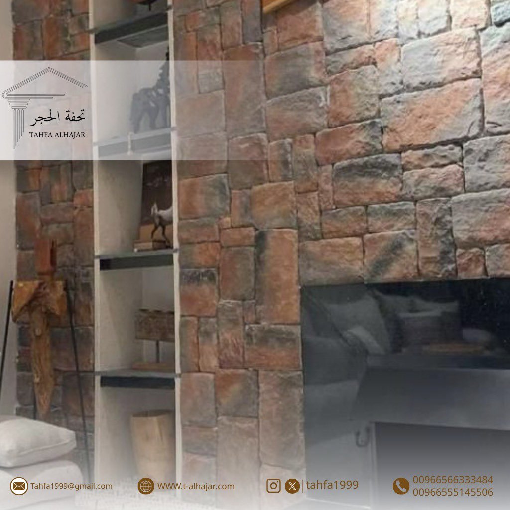 تفصيلة حجر تسوي فرق واضح

للتواصل :👇
📞00966555801331
📞00966566333484
📞00966555145506

موقعنـا :👇
📌 المملكة العربية السعودية - الرياض
#تحفة_الحجر #تصميم #ديكورات #ديكور #حجر #ديكور_حجري #معماري #ديكورات_حديثة #طوب #ديكور_خارجي #ديكور_داخلي #الس
