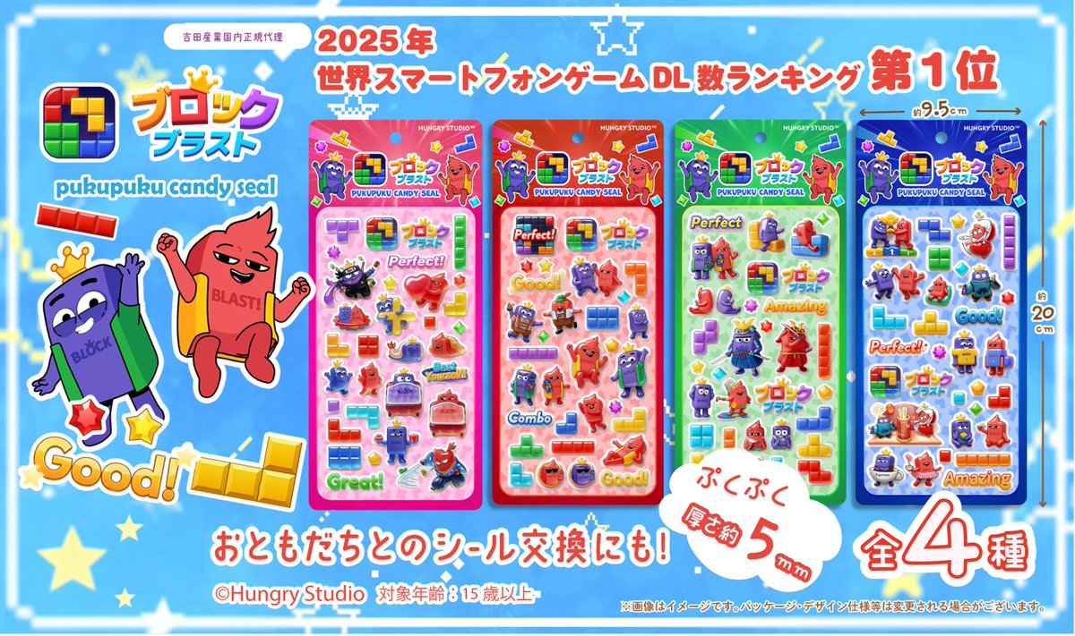 【公式】ブロックブラスト(Block Blast) tweet media