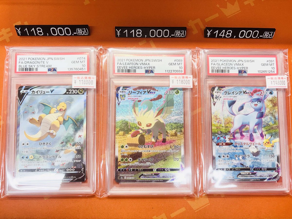 👀✨3FにもPSA10並んでます！✨👀 🐉カイリューV 🍃リーフィアVMAX