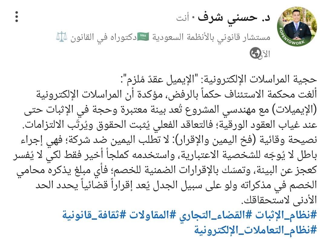 مستشار قانوني د. حسني شرف tweet media