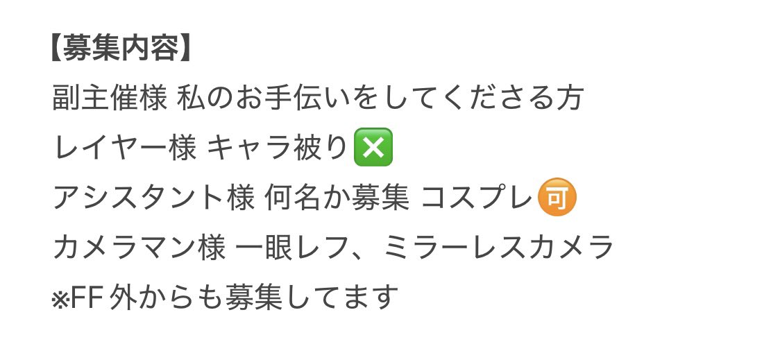 ritol_n's tweet photo. 【🌈🕒併せ募集🈁‼️】
今年の12月の土日どちらかに運動会×文化祭の併せを行います❕それに伴いレイヤー様、カメラマン様、アシスタント様を募集します‼️
募集内容を少し変更しましたので再募集させていただきます🙇‍♀️💦
詳しくは画像にて⬇️

 #併せ募集 https://t.co/4eYd28IJxZ
