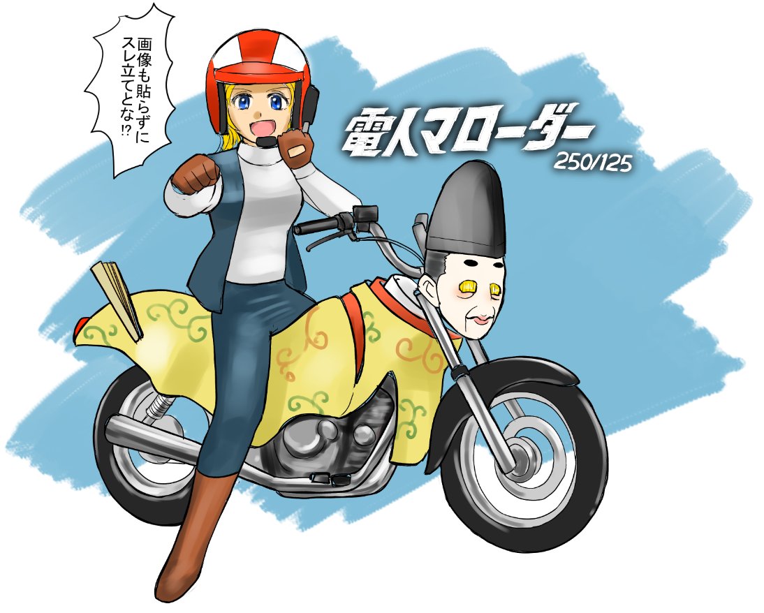 「#ニーゴーの日 いつか乗りたい250と以前乗ってた250」|いさかこうじのイラスト