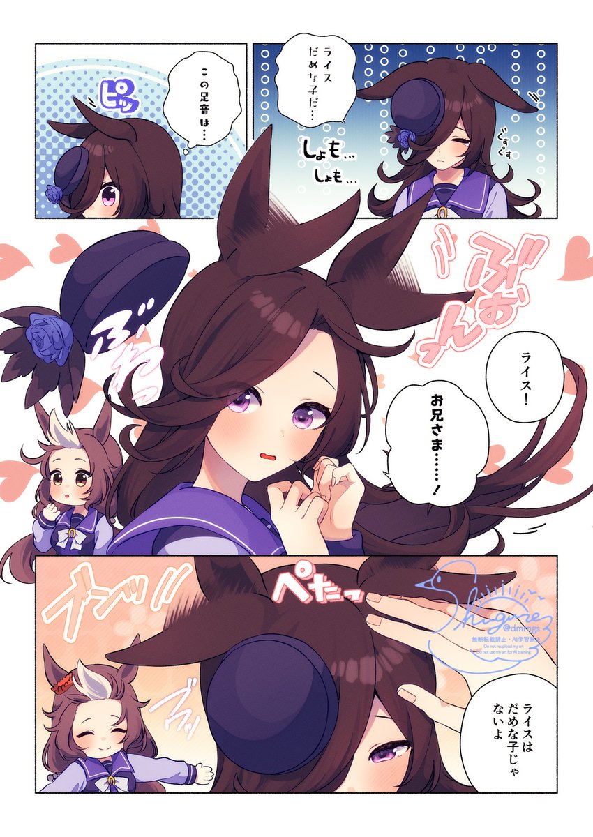 Post by 朱暮🦢C107_1日目東7J45a on X: デカ耳しあわせ風