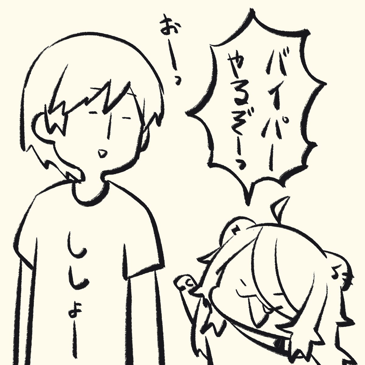 4歳だからゆるしてししょー 
#ししらーと 