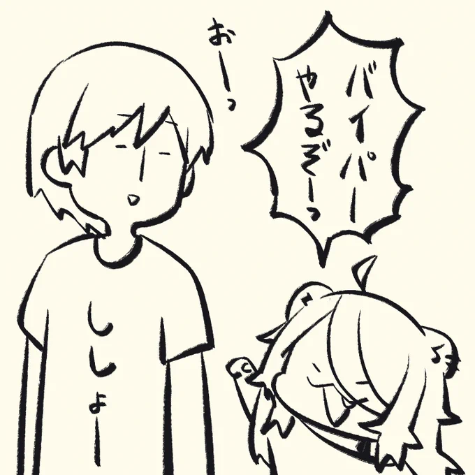 4歳だからゆるしてししょー 
#ししらーと 