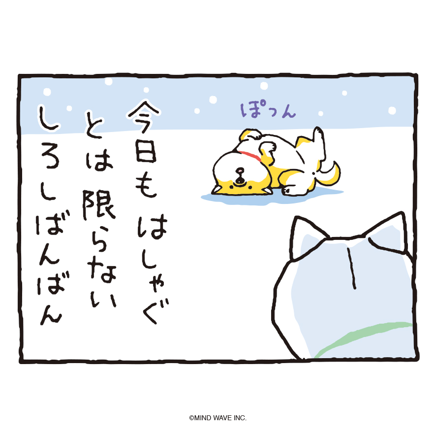 しばんばん (@shibanban_mw) / Posts / X