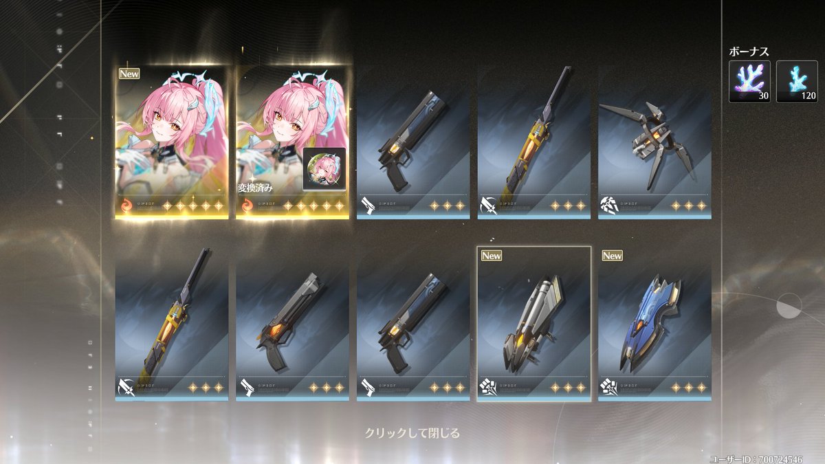 エイメス仮天井30連2枚抜き❤️