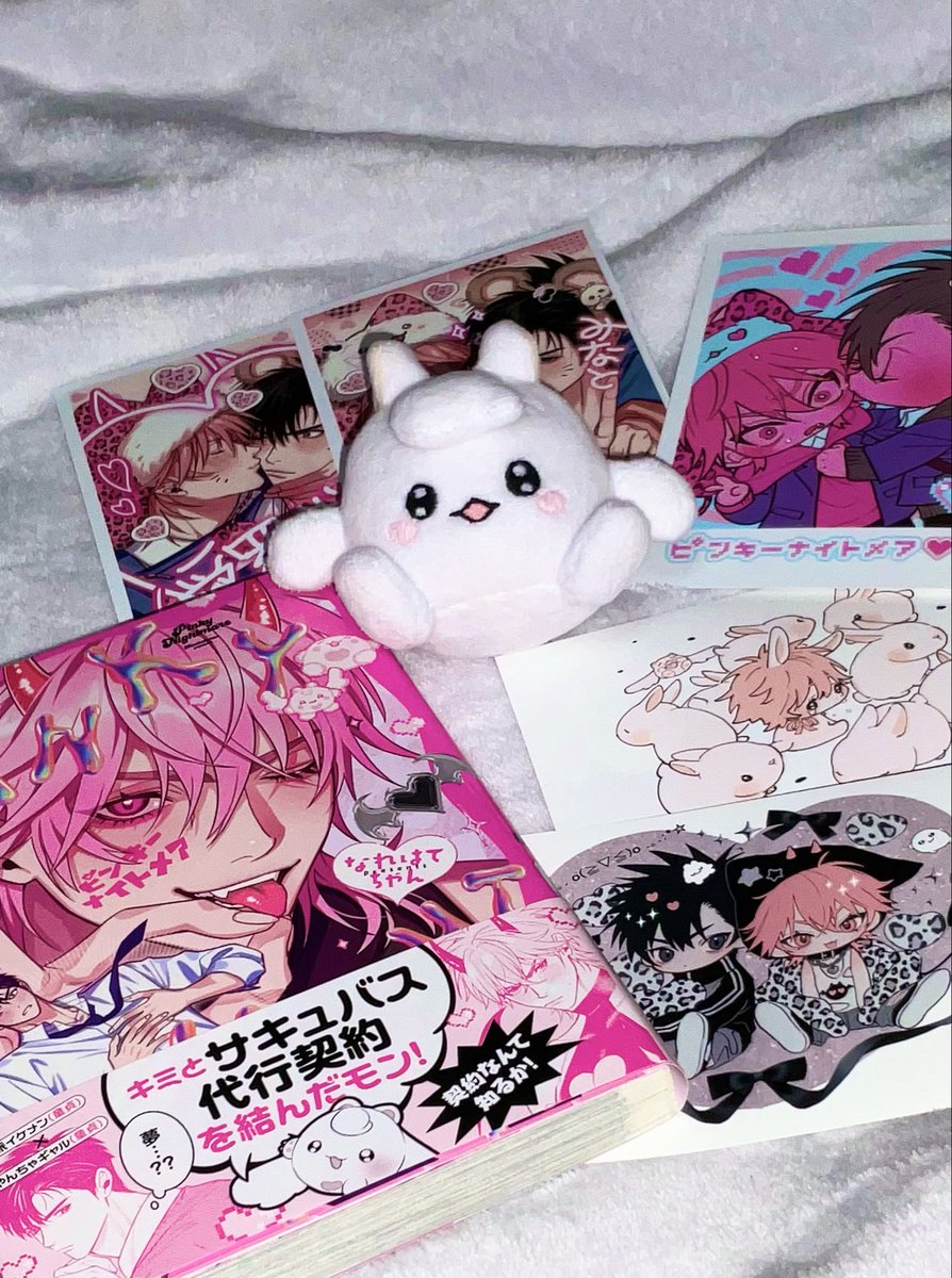 愛沢まな tweet media