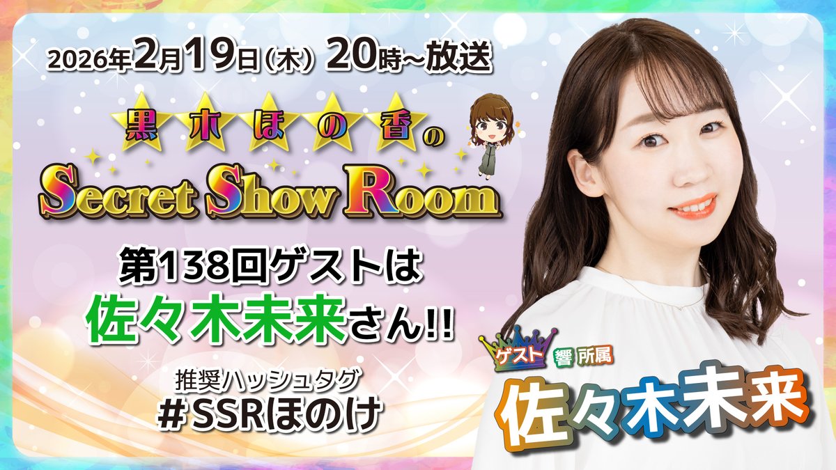 佐々木未来 (@mikoiwate_351) / Posts / X