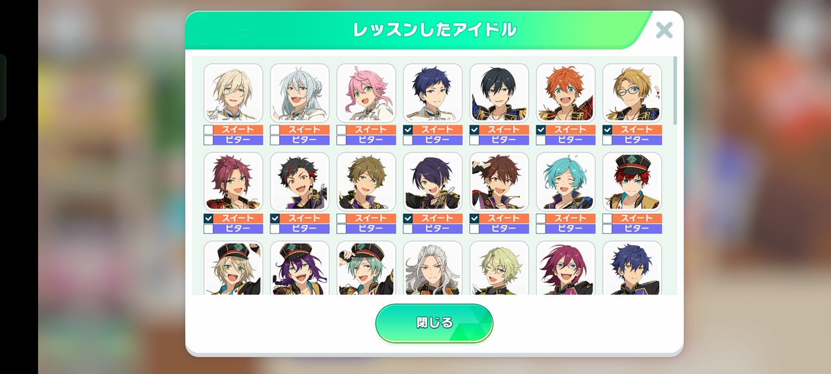 バレンタインのキャンペーンここまで推し出ないの初めてかもwwwラスト5人なのに英智渉桃李残ってる😂