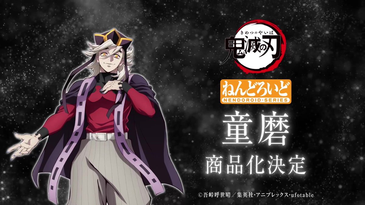 ＊完成＊童童様オーダー 童磨 | ITEMS | TAMASHII NATIONS STORE TOKYO | 魂ネイションズの直営