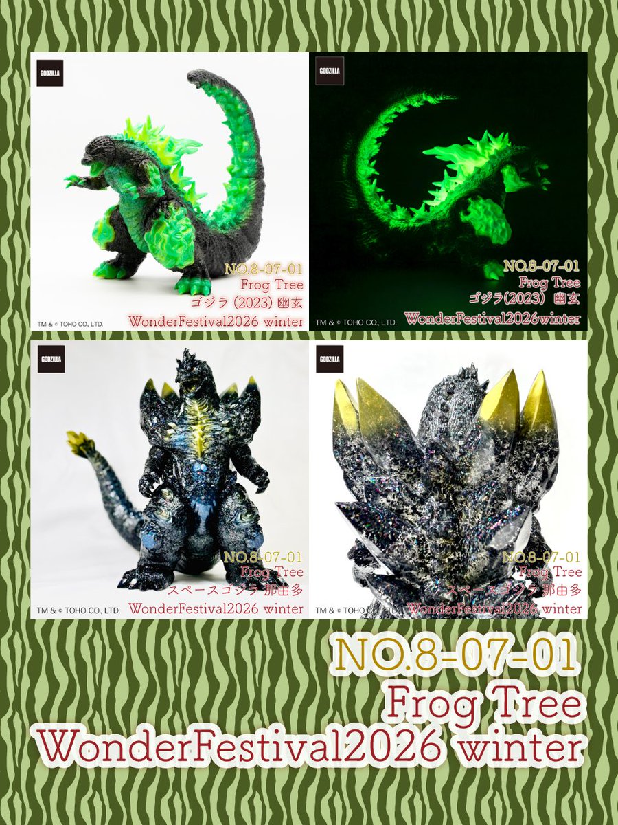 CORE:/FrogTree 麟核 ワンフェス夏8-03-01／CORE:5 (@coas_tree