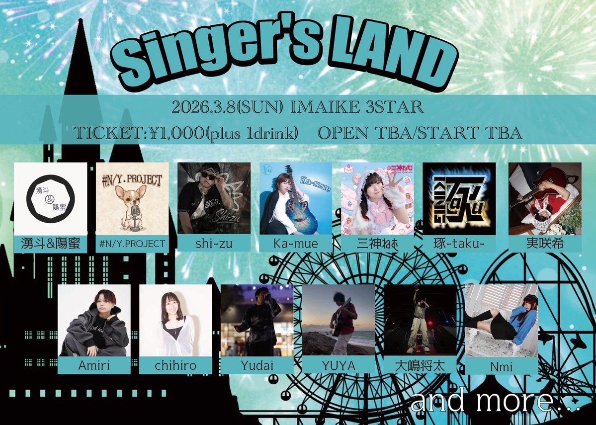 【告知】
2026/03/08
今池3STARにて
「Singer's LAND」
こちらのイベントに
ソロボーカルで参加させていただきます！

久しぶりのボーカルでのライブでございます！

なお、こちらのイベント
出演者様、まだまだ大募集だそうです！
アーティスト様是非是非
ご参加ください！