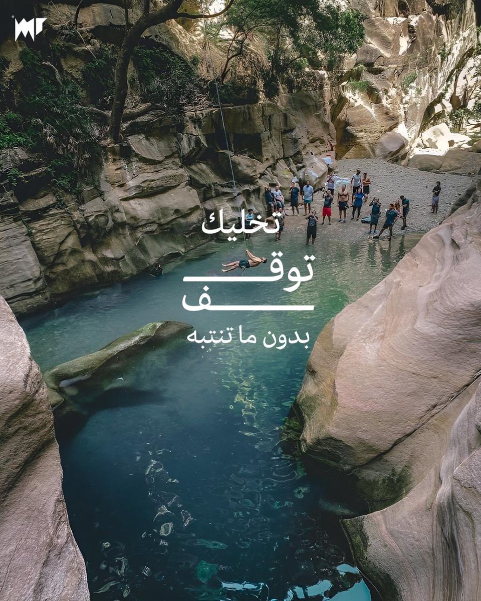 Mshenatours's tweet photo. يكفي انك تحس
في الطريق، في الناس،
وفي التفاصيل اللي تخليك تقول:
“هنا أنا مرتاح.”
مشينا تعرف هالإحساس
#مشينا #المملكةالعربيةالسعودية #السياحة https://t.co/nIA3rhB5Gf